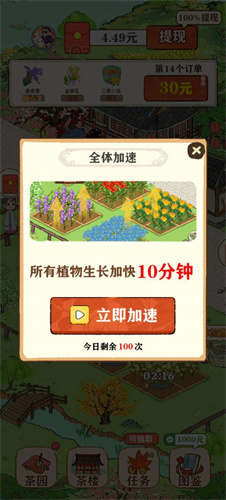 茶话百科截图