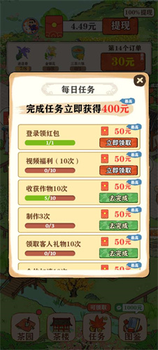 茶话百科截图