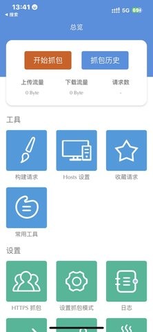 stream抓包工具怎么用