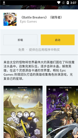 epic怎么领取免费游戏