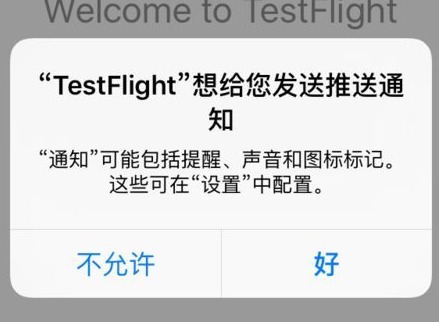 testflight兑换码分享2024 testflight兑换码使用方法