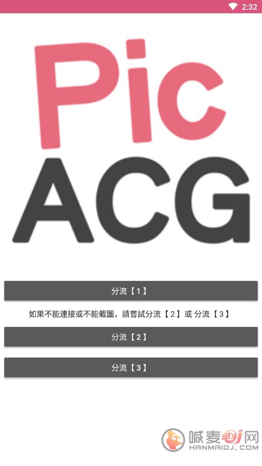 绅士picacg注册教程