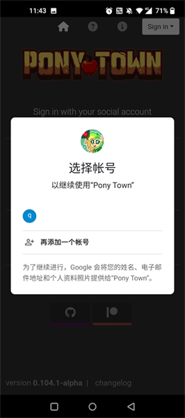 小马镇ponytown手机版怎么登陆