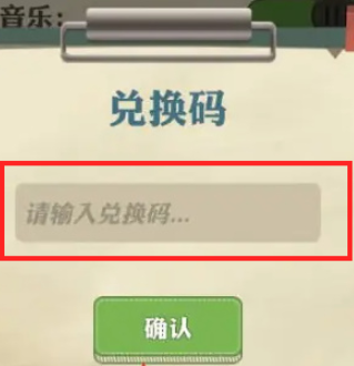 王铲铲的致富之路兑换码