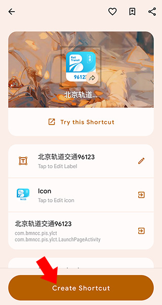 Shortcut Maker安卓版怎么用