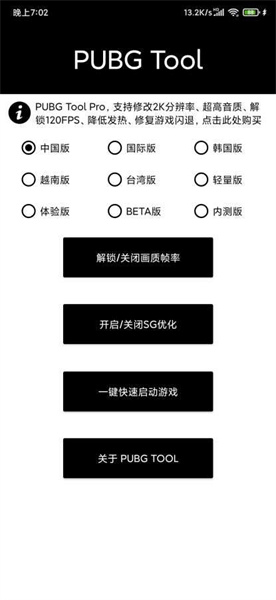 自瞄透视辅助器功能介绍
