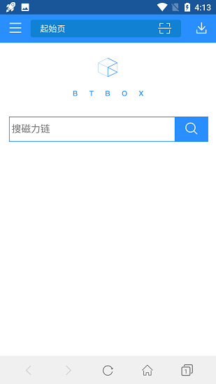 蚂蚁磁力引擎截图