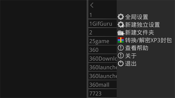 吉里吉里模拟器最新版