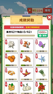 致富小镇红包版截图