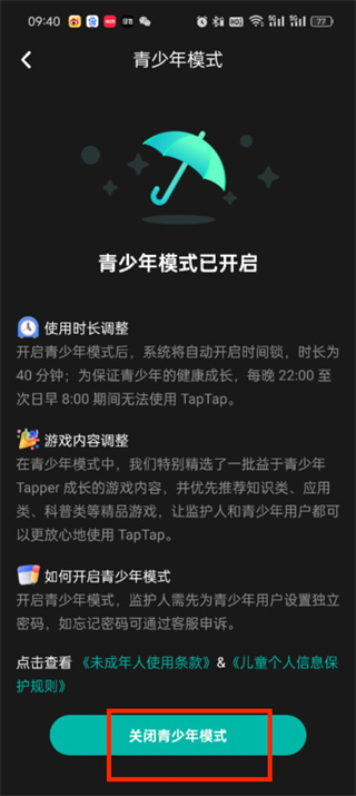 toptop如何切换地区