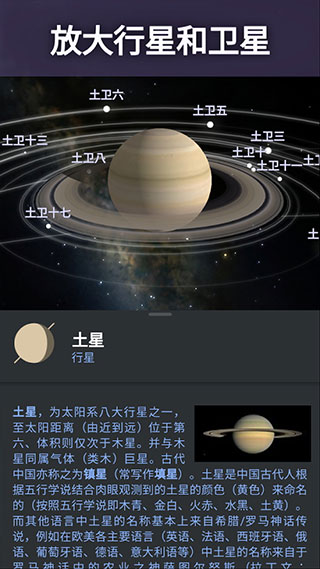 虚拟天文馆stellarium