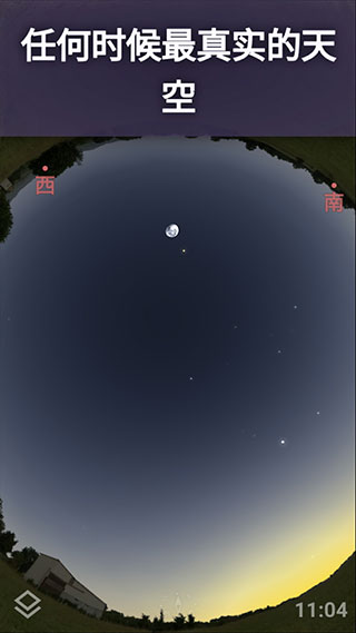 虚拟天文馆stellarium