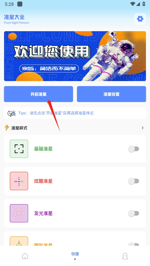 阿浪工具箱怎么用