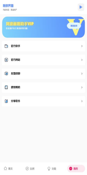 阿浪工具箱7.0新版本截图