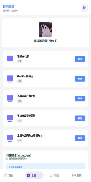 阿浪工具箱7.0新版本截图