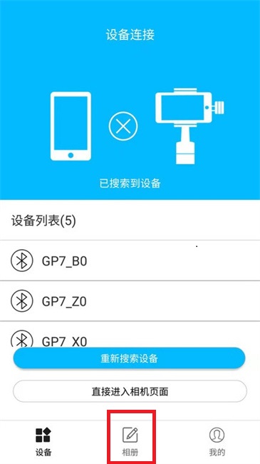 gimbalpro手持云台稳定器使用教程