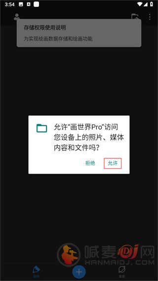 画世界pro怎么导入图片