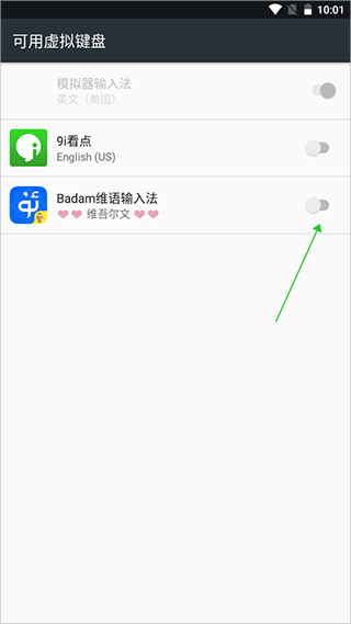 Badam维语输入法使用说明