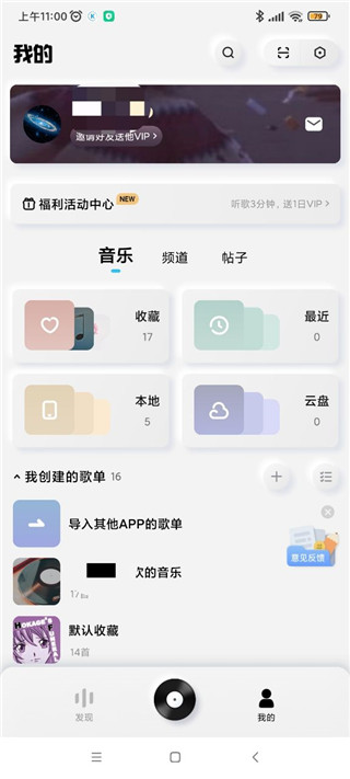 酷狗音乐概念版使用教程