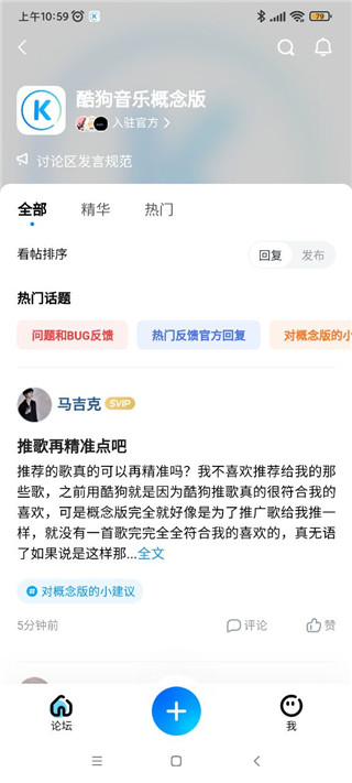 酷狗音乐概念版使用教程