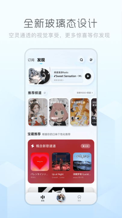 酷狗音乐概念版永久vip截图