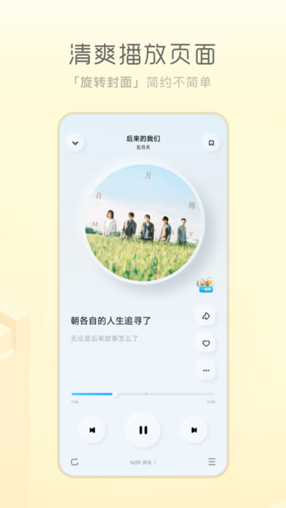 酷狗音乐概念版永久vip截图