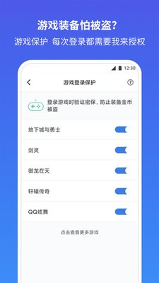 QQ安全中心app