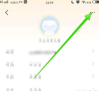 vivo游戏中心账号怎么更换