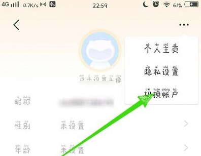 vivo游戏中心账号怎么更换