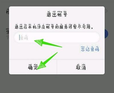 vivo游戏中心账号怎么更换