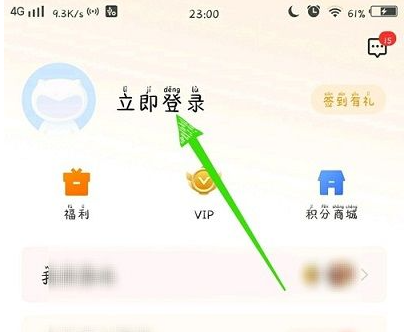 vivo游戏中心账号怎么更换