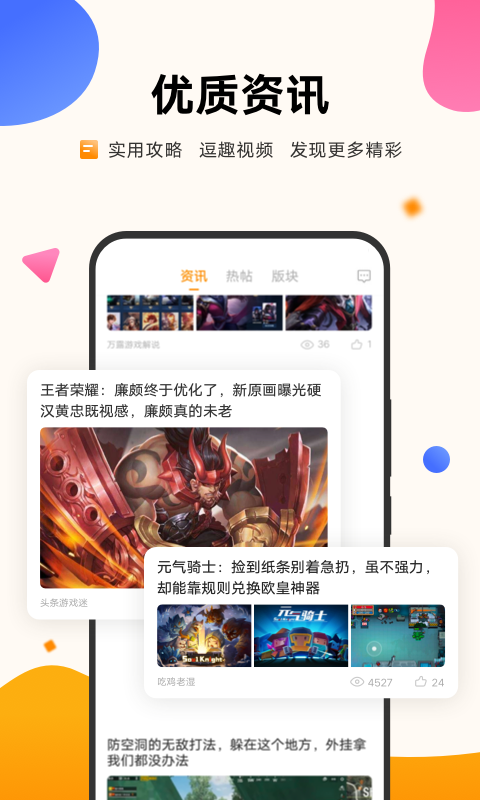 vivo游戏中心安装截图