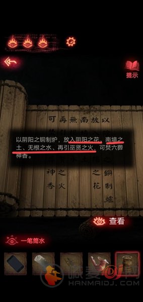 纸嫁衣2奘铃村全部通关攻略 纸嫁衣2奘铃村完整通关详细图文攻略