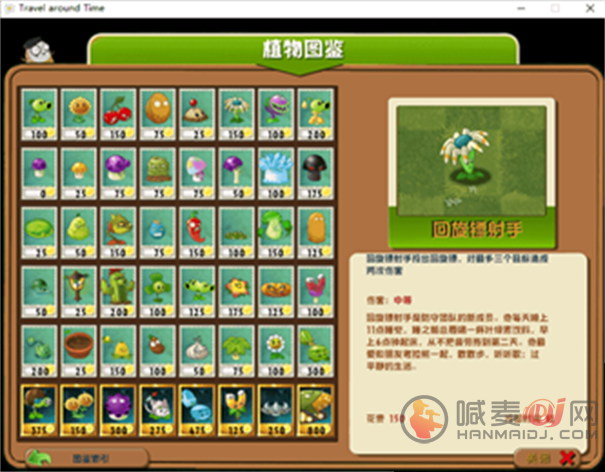 pvz之家tat版玩法介绍