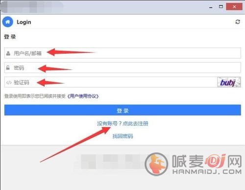 黑科下载器使用教程
