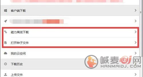 黑科下载器使用教程