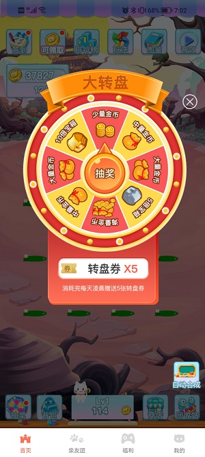 好特庄园合成截图