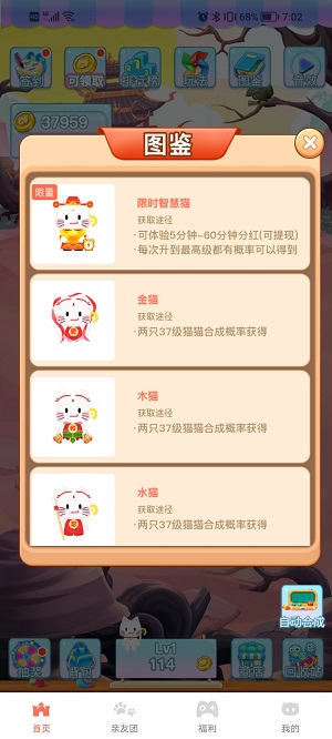 好特庄园合成截图