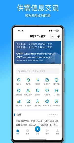 优顶特截图