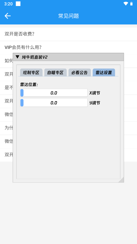 和平精英纯牛奶直装v2