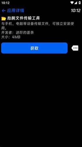 汉克米应用商店apk截图