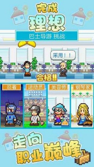 住宅梦物语2debug版截图
