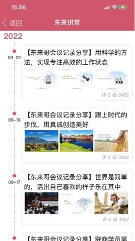 胖东来网上商城最新版截图