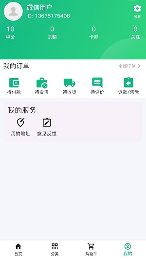 思安医疗截图