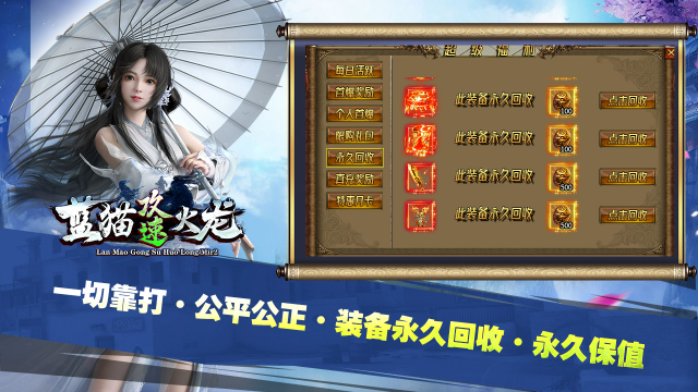 蓝猫攻速火龙