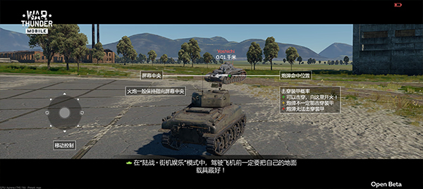 War Thunder Mobile如何设置中文