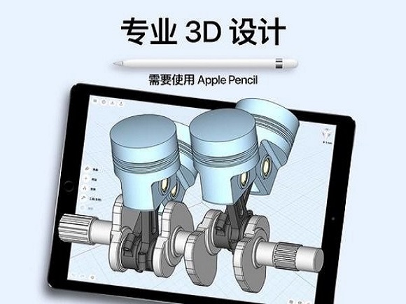 shapr3d建模软件