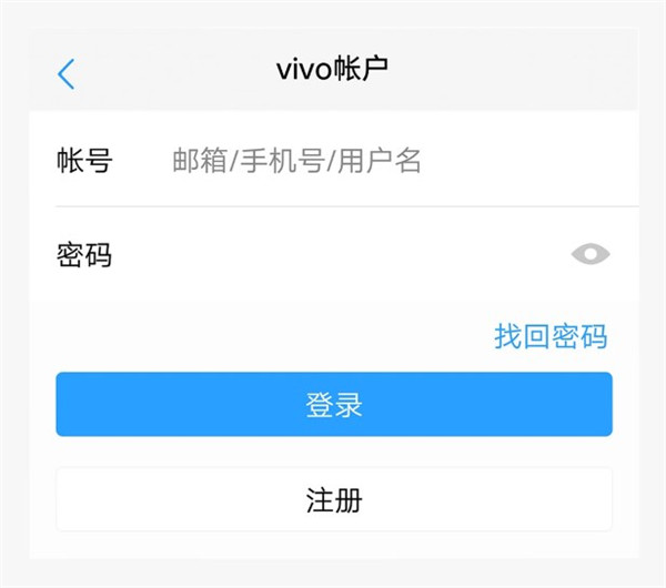 vivo云服务如何备份