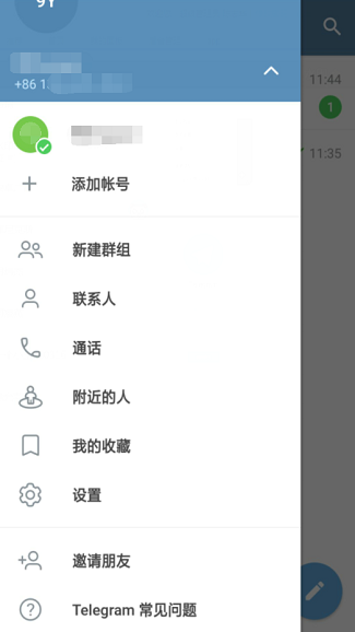 telegram灰色纸飞机截图