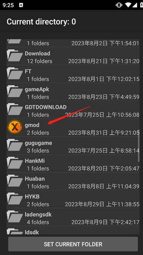 gmod安装说明